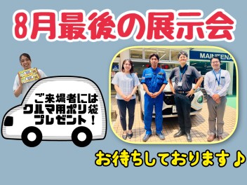 ８月も終わっちゃいます(-_-;)